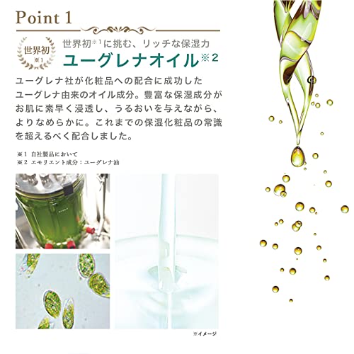 Amazon.co.jp: 【Official】 Euglena One Emollient Rich Cream 40g